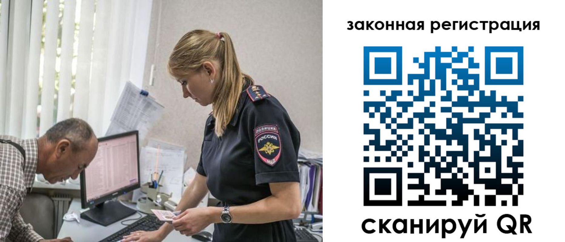временная регистрация в квартире в Миньяре