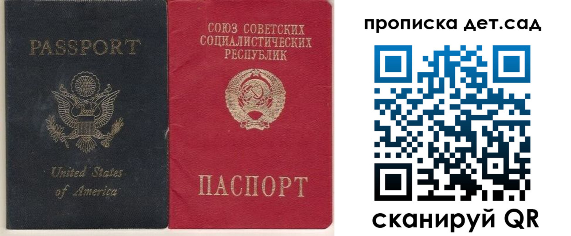 временная регистрация для школы в Миньяре