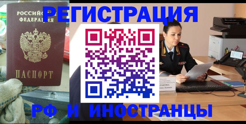 временная регистрация госуслуги в Миньяре