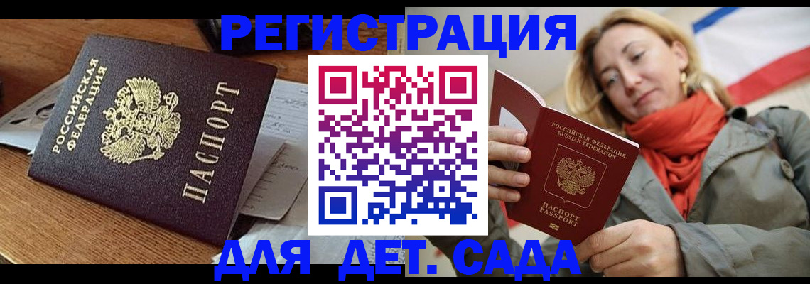 временная регистрация поиск в Миньяре